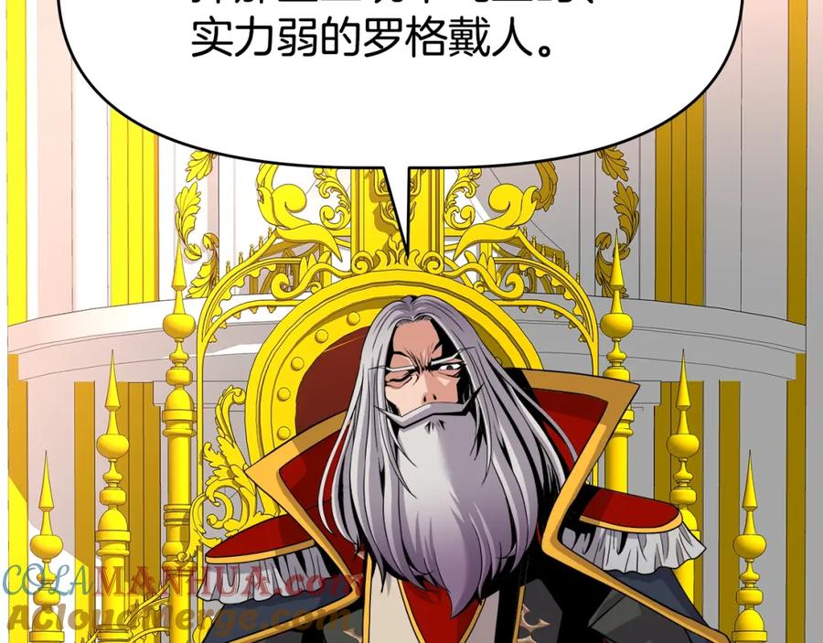 《暴躁龙王的重来人生》第45话 血战（2） 第117页