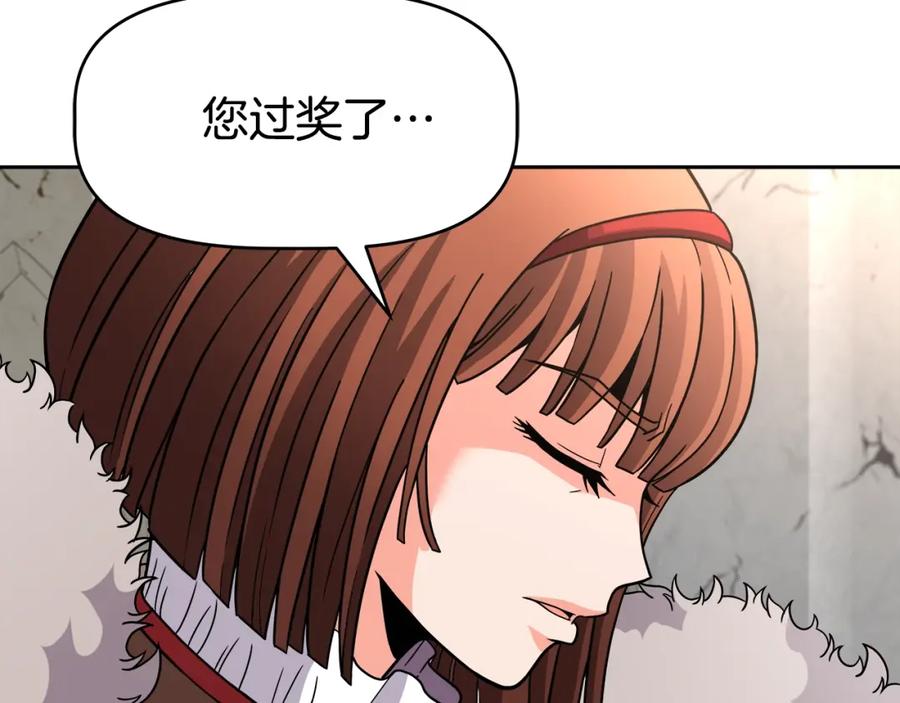 《暴躁龙王的重来人生》第45话 血战（2） 第74页