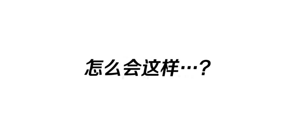 《暴躁龙王的重来人生》第45话 血战（2） 第86页