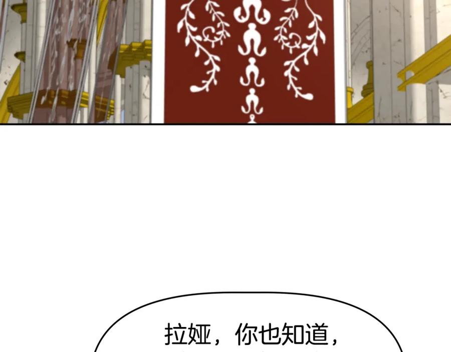 《暴躁龙王的重来人生》第45话 血战（2） 第107页