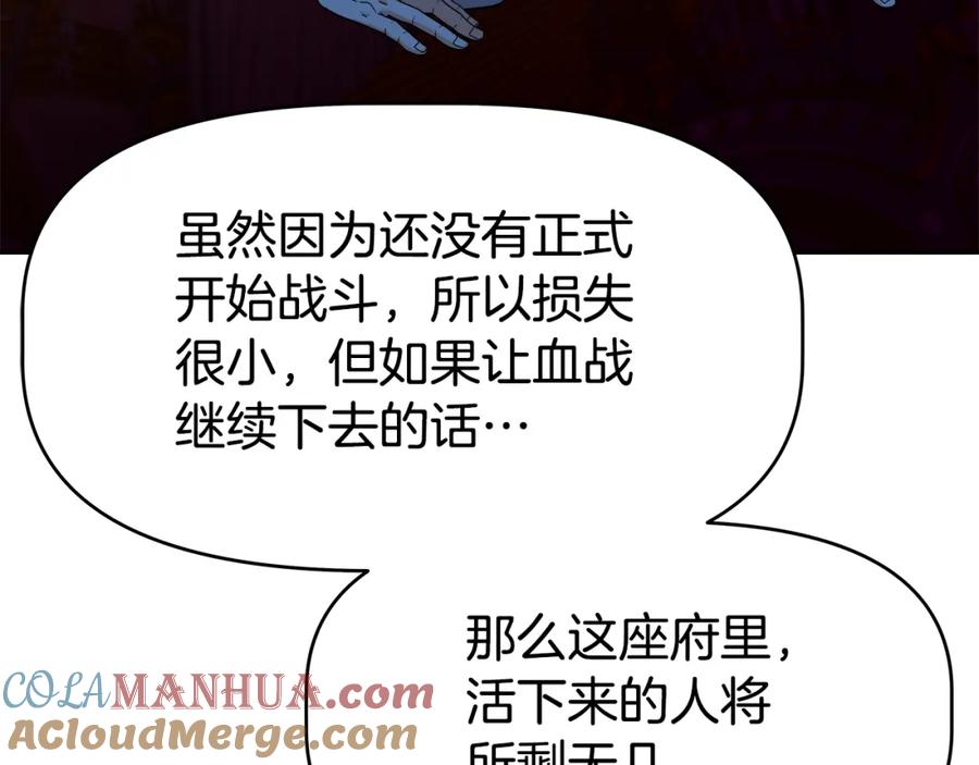 《暴躁龙王的重来人生》第45话 血战（2） 第97页