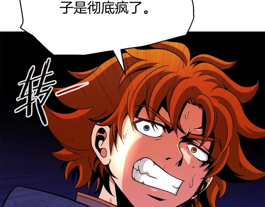 《暴躁龙王的重来人生》第45话 血战（2） 第30页