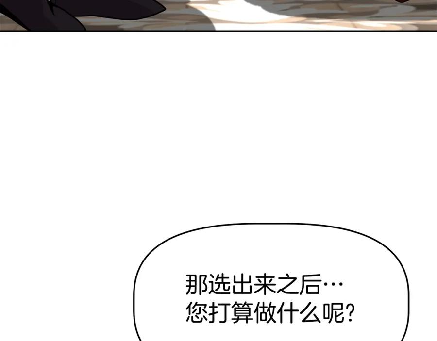 《暴躁龙王的重来人生》第45话 血战（2） 第130页