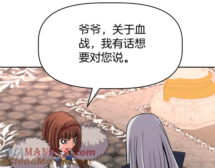 《暴躁龙王的重来人生》第45话 血战（2） 第89页