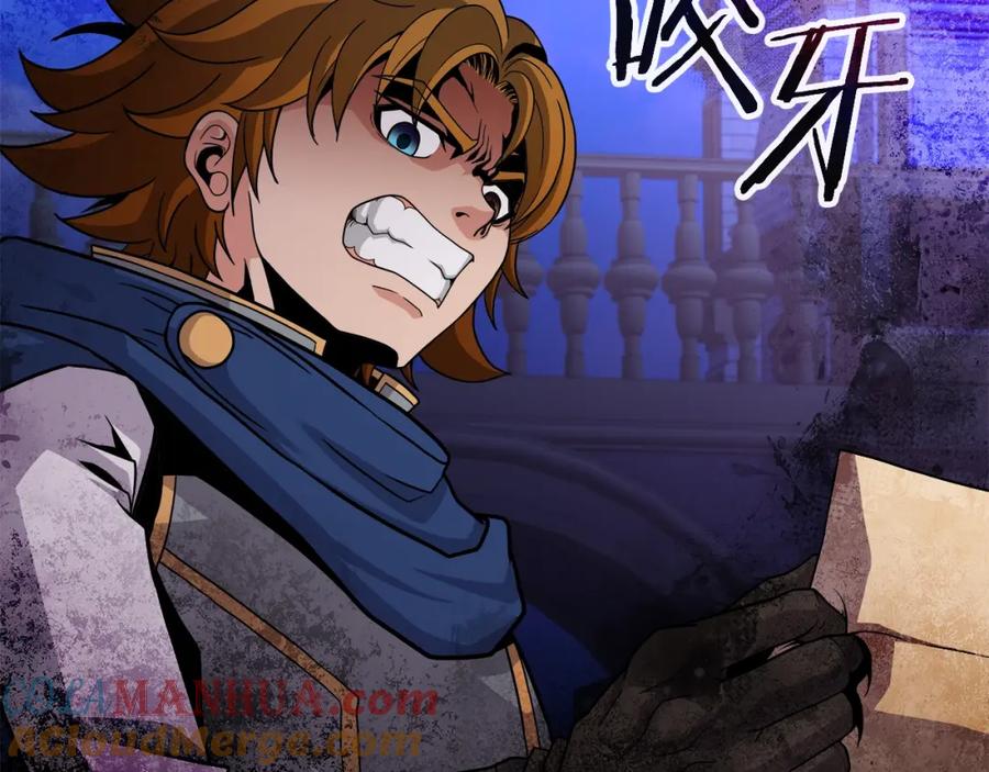《暴躁龙王的重来人生》第45话 血战（2） 第5页