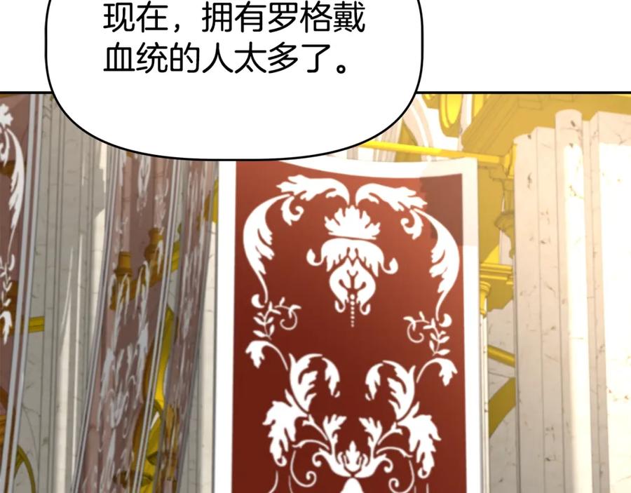 《暴躁龙王的重来人生》第45话 血战（2） 第106页