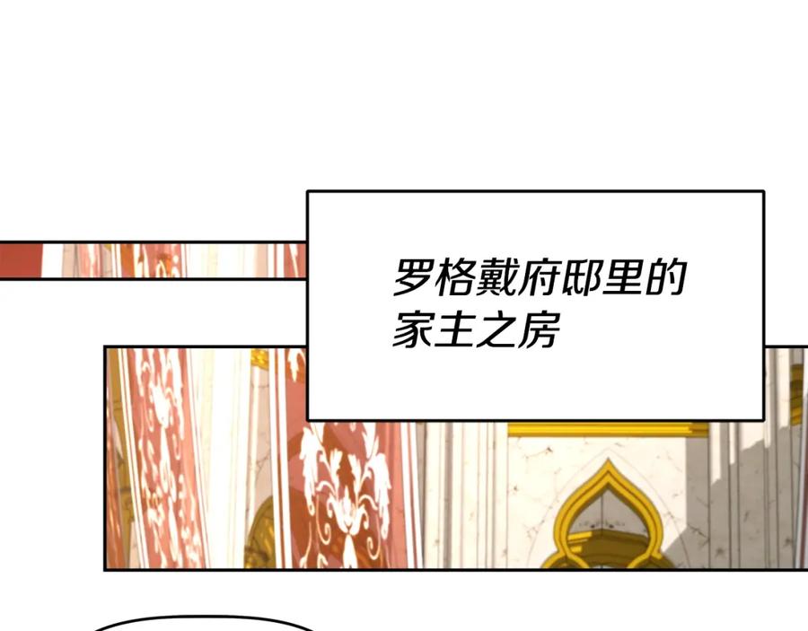 《暴躁龙王的重来人生》第45话 血战（2） 第34页