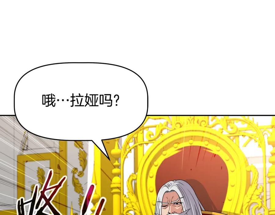 《暴躁龙王的重来人生》第45话 血战（2） 第44页