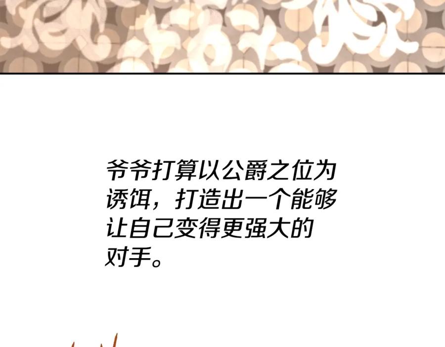 《暴躁龙王的重来人生》第45话 血战（2） 第148页