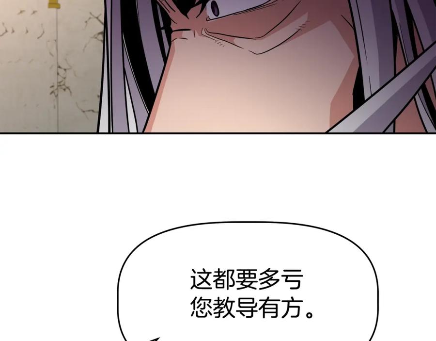 《暴躁龙王的重来人生》第45话 血战（2） 第68页