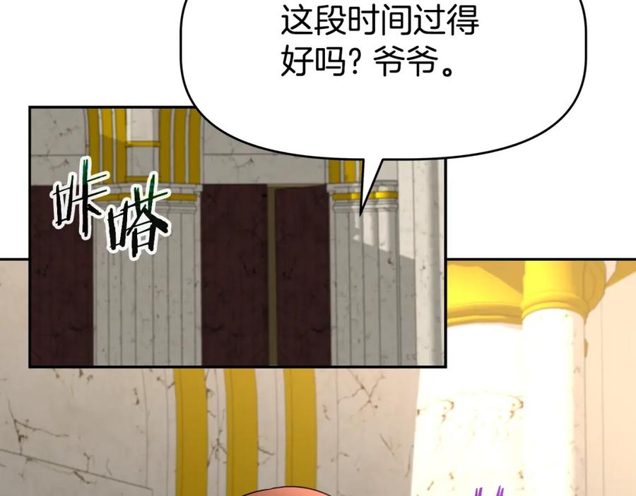《暴躁龙王的重来人生》第45话 血战（2） 第59页