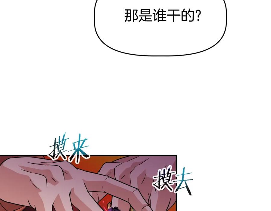 《暴躁龙王的重来人生》第45话 血战（2） 第40页