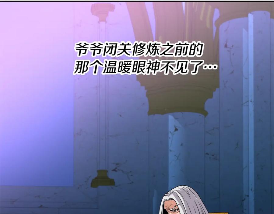 《暴躁龙王的重来人生》第45话 血战（2） 第83页