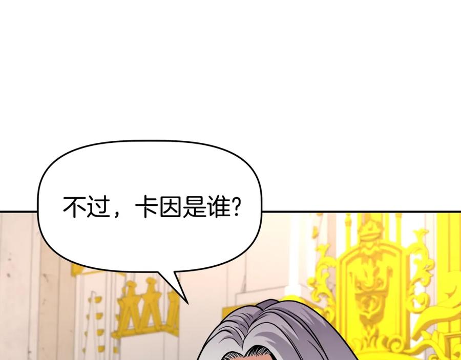 《暴躁龙王的重来人生》第45话 血战（2） 第47页
