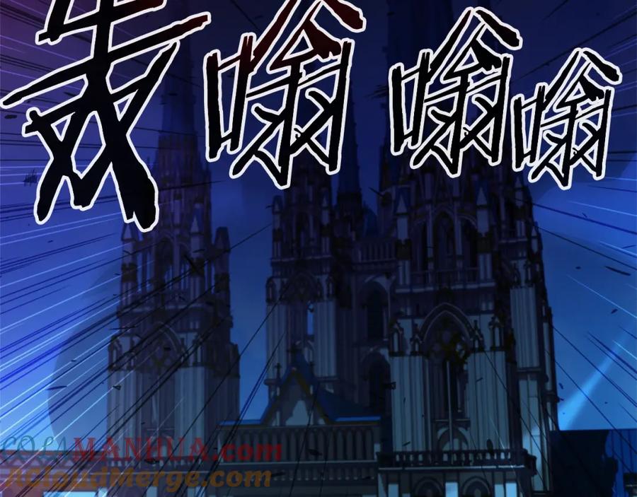 《暴躁龙王的重来人生》第45话 血战（2） 第141页