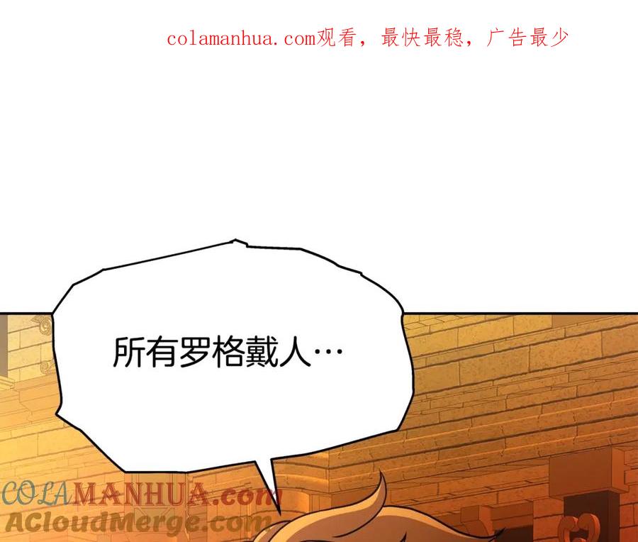 《暴躁龙王的重来人生》第45话 血战（2） 第1页