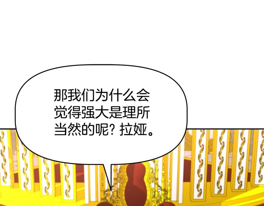 《暴躁龙王的重来人生》第45话 血战（2） 第111页