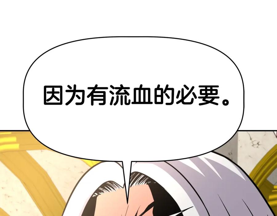 《暴躁龙王的重来人生》第45话 血战（2） 第103页
