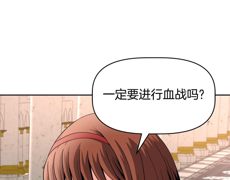 《暴躁龙王的重来人生》第45话 血战（2） 第92页
