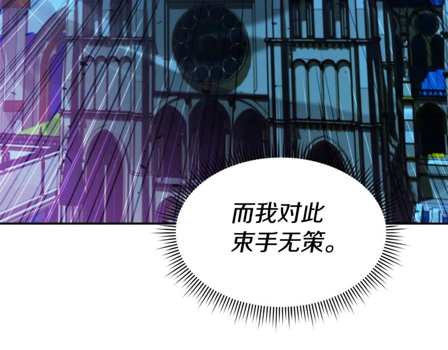《暴躁龙王的重来人生》第45话 血战（2） 第142页