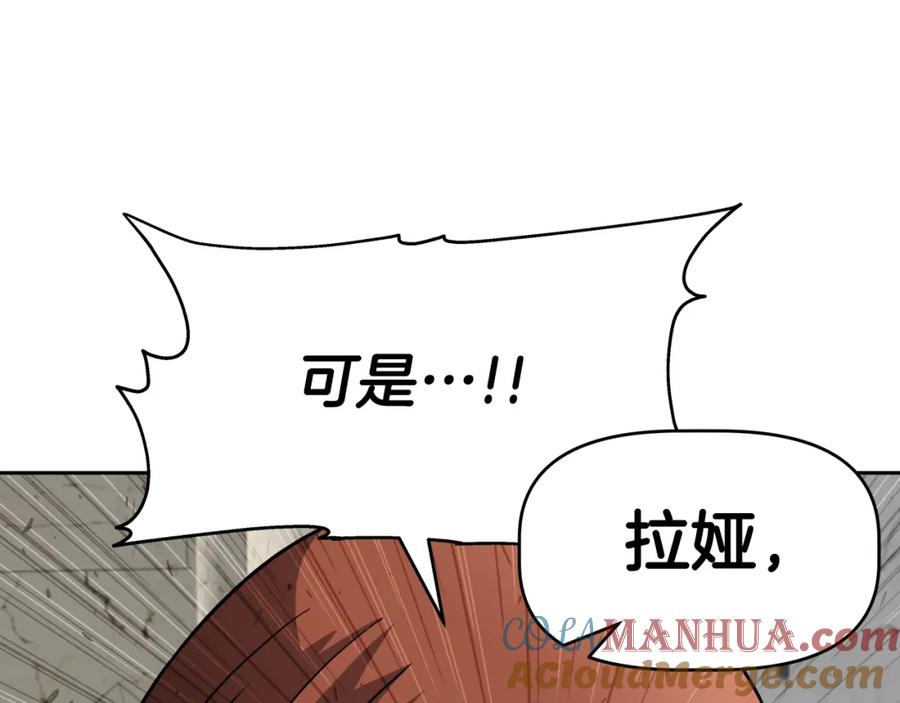 《暴躁龙王的重来人生》第45话 血战（2） 第121页