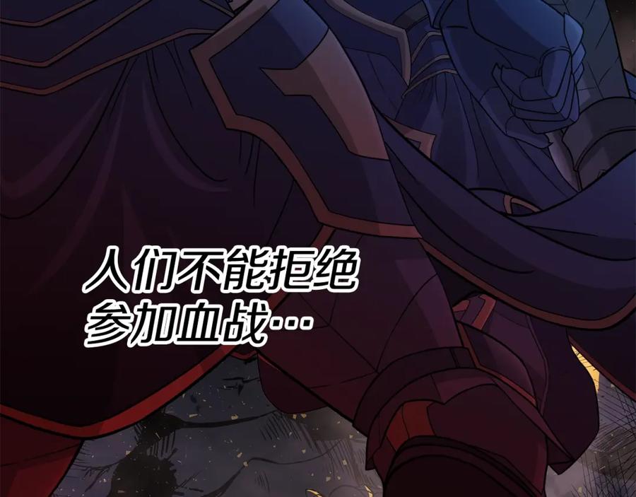 《暴躁龙王的重来人生》第45话 血战（2） 第20页