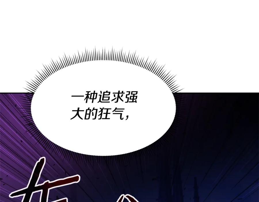 《暴躁龙王的重来人生》第45话 血战（2） 第140页