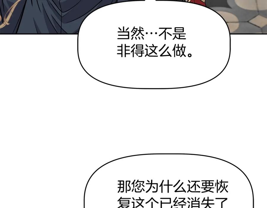 《暴躁龙王的重来人生》第45话 血战（2） 第100页
