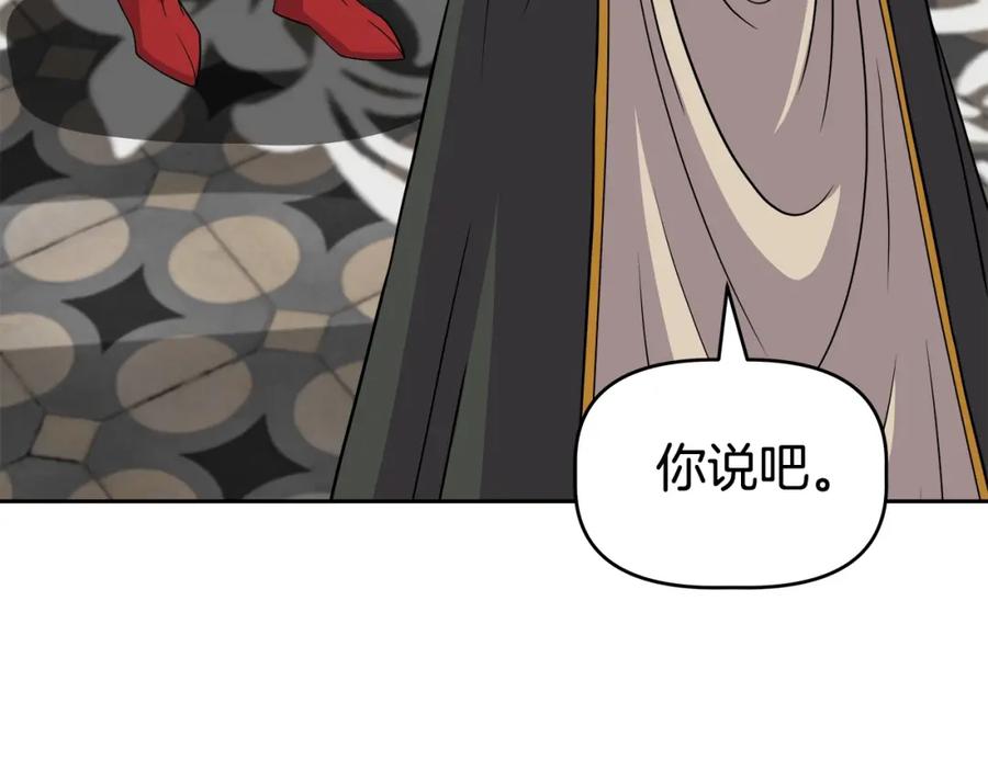 《暴躁龙王的重来人生》第45话 血战（2） 第91页