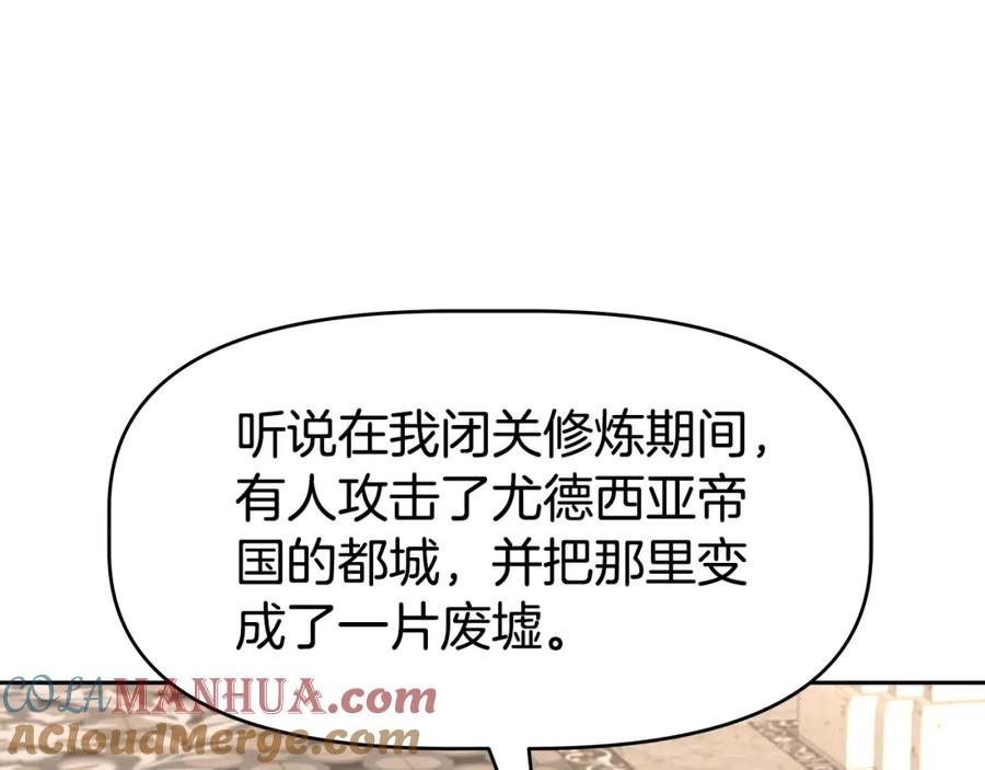《暴躁龙王的重来人生》第45话 血战（2） 第37页
