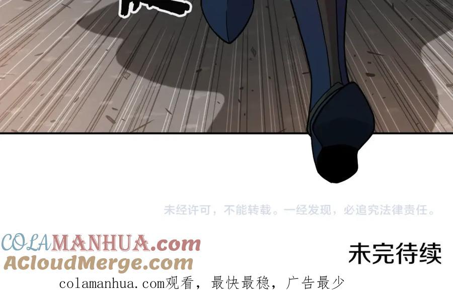 《暴躁龙王的重来人生》第45话 血战（2） 第157页