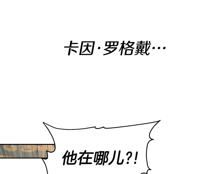 《暴躁龙王的重来人生》第45话 血战（2） 第152页