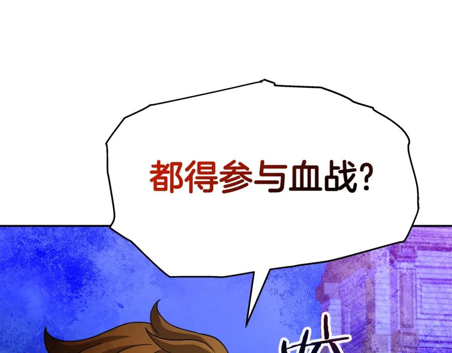 《暴躁龙王的重来人生》第45话 血战（2） 第4页