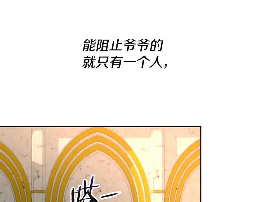 《暴躁龙王的重来人生》第45话 血战（2） 第150页