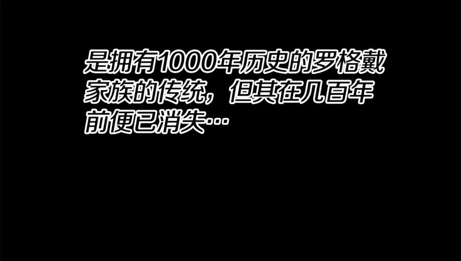 《暴躁龙王的重来人生》第45话 血战（2） 第16页