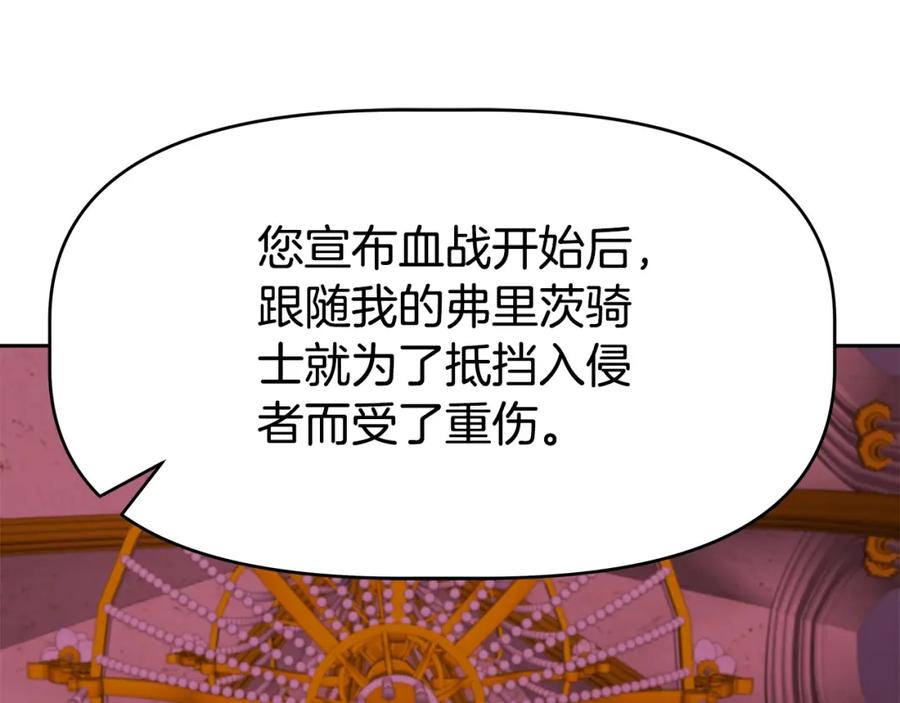 《暴躁龙王的重来人生》第45话 血战（2） 第95页