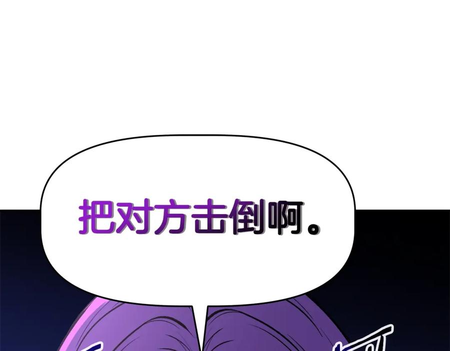 《暴躁龙王的重来人生》第45话 血战（2） 第134页
