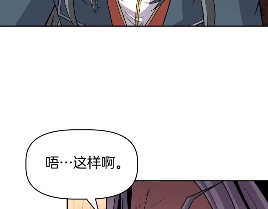 《暴躁龙王的重来人生》第45话 血战（2） 第51页