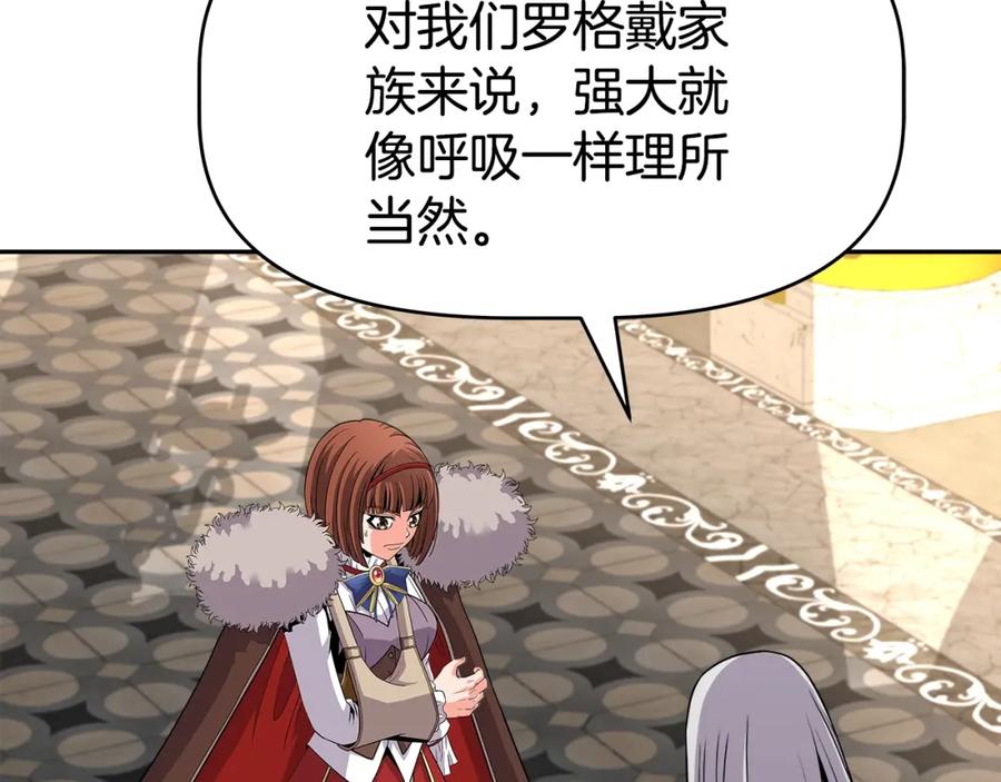 《暴躁龙王的重来人生》第45话 血战（2） 第108页