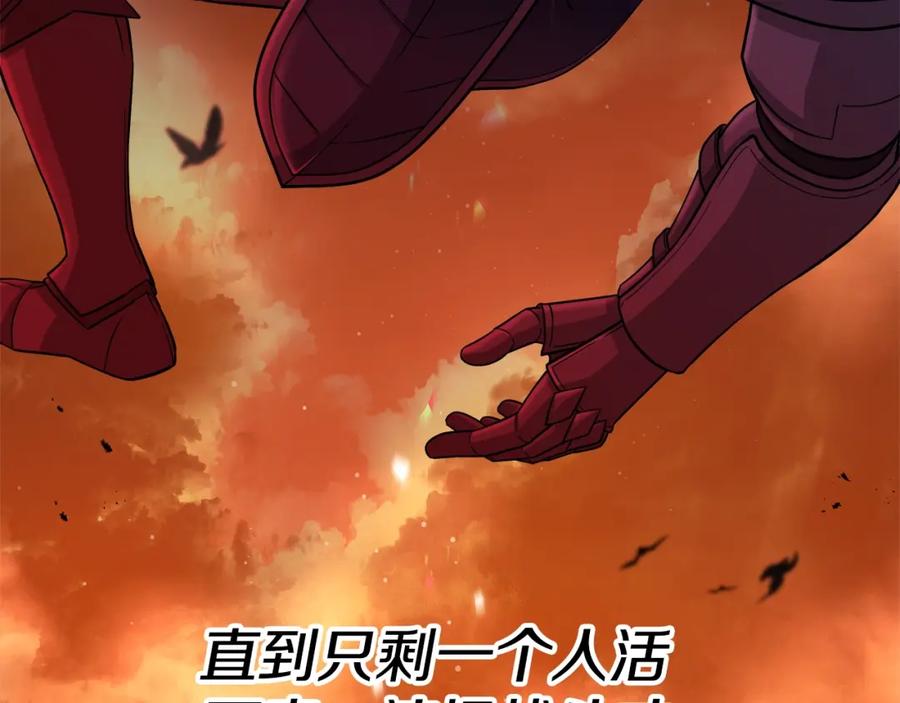 《暴躁龙王的重来人生》第45话 血战（2） 第24页