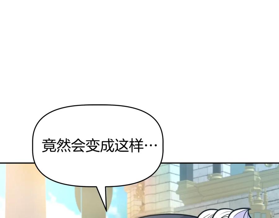 《暴躁龙王的重来人生》第45话 血战（2） 第11页
