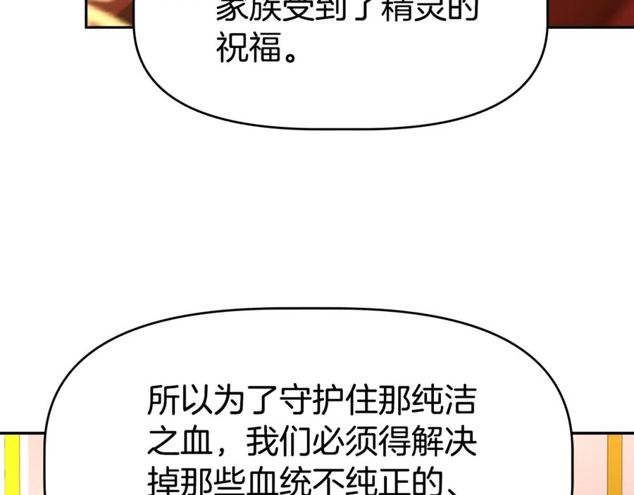 《暴躁龙王的重来人生》第45话 血战（2） 第116页
