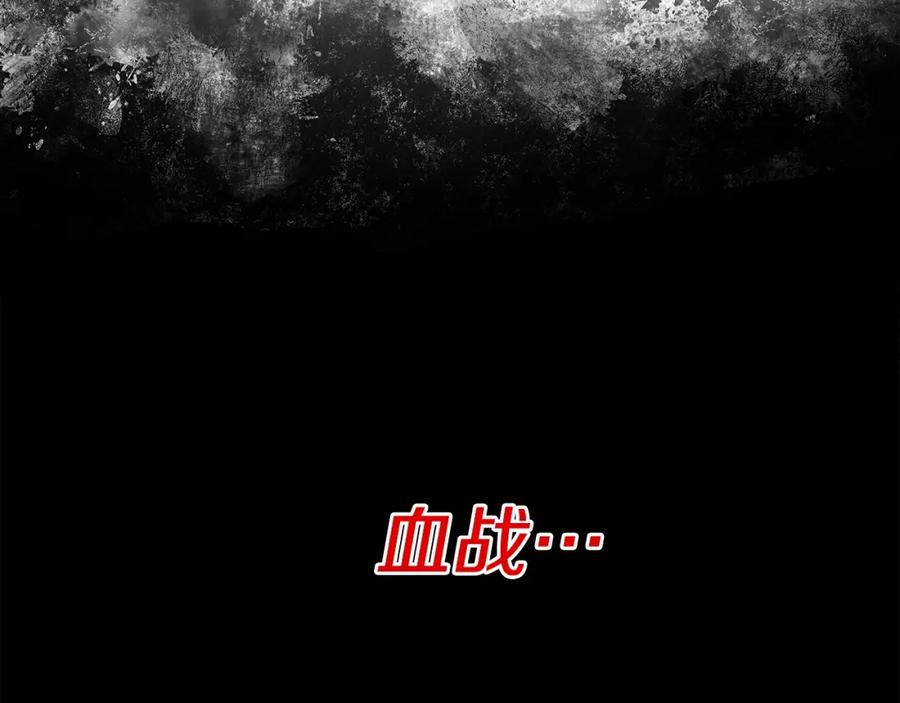 《暴躁龙王的重来人生》第45话 血战（2） 第14页