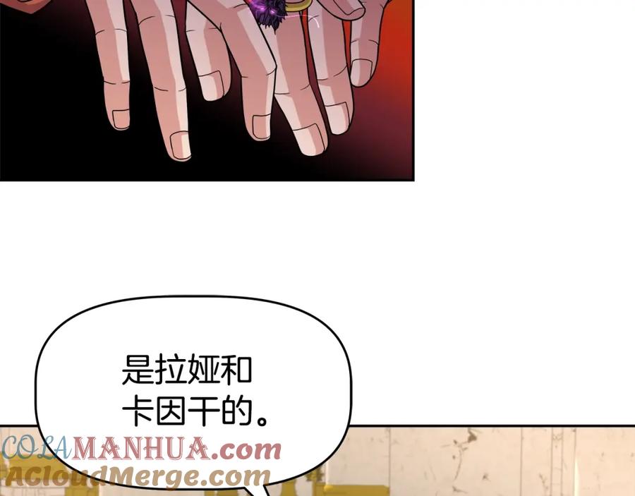 《暴躁龙王的重来人生》第45话 血战（2） 第41页
