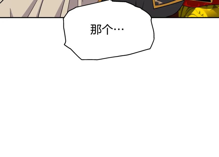 《暴躁龙王的重来人生》第45话 血战（2） 第126页