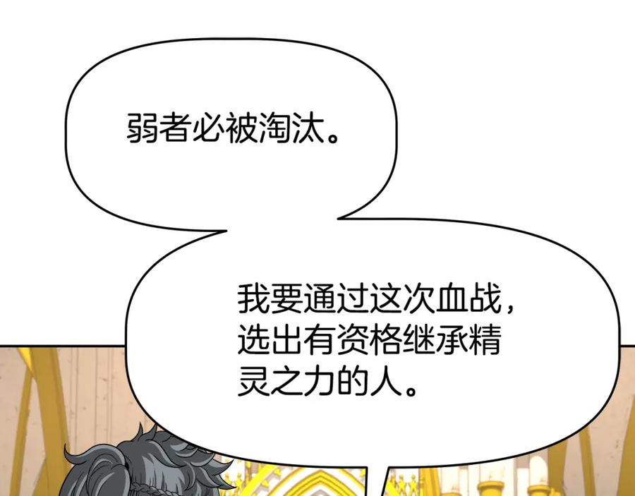 《暴躁龙王的重来人生》第45话 血战（2） 第127页