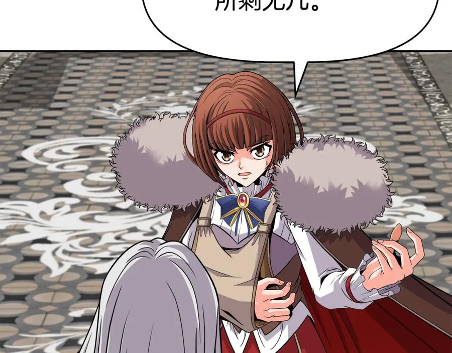 《暴躁龙王的重来人生》第45话 血战（2） 第98页