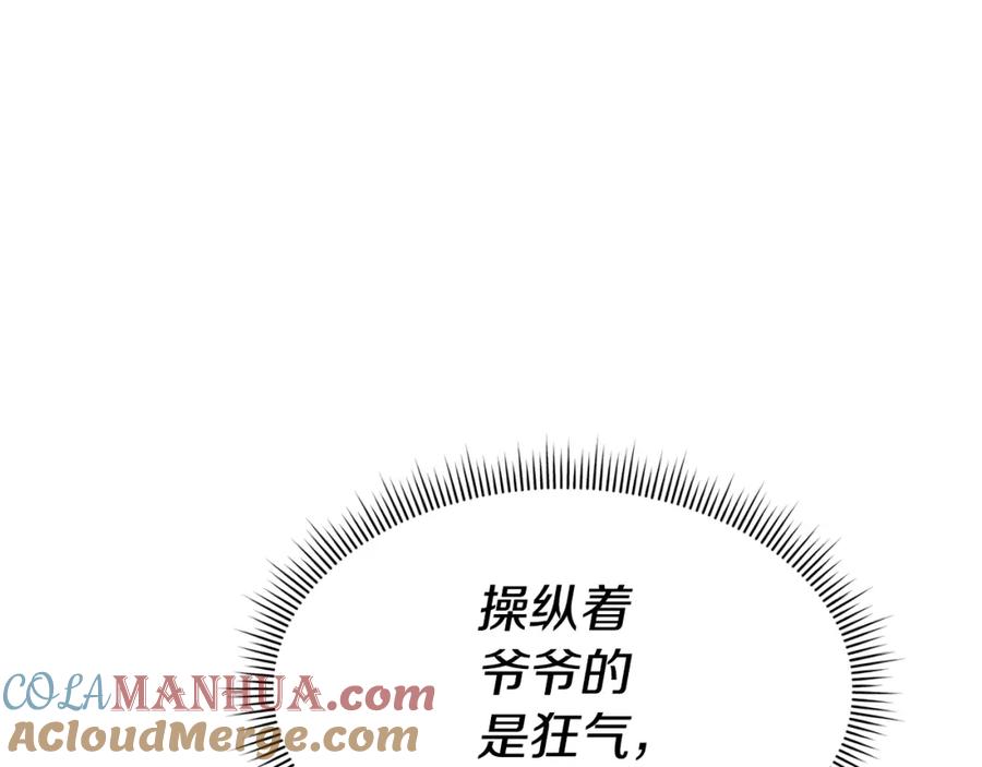 《暴躁龙王的重来人生》第45话 血战（2） 第137页