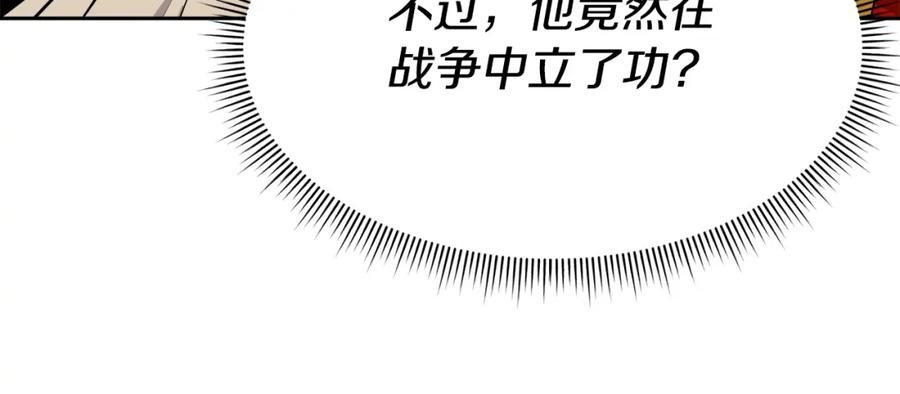 《暴躁龙王的重来人生》第45话 血战（2） 第55页