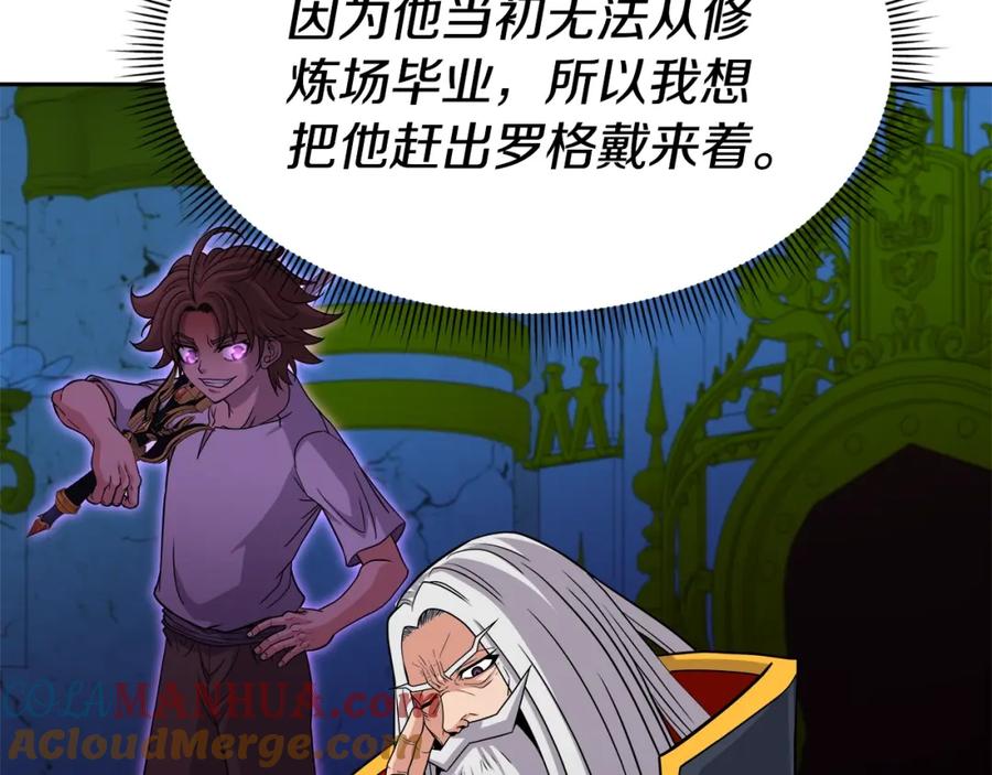 《暴躁龙王的重来人生》第45话 血战（2） 第53页